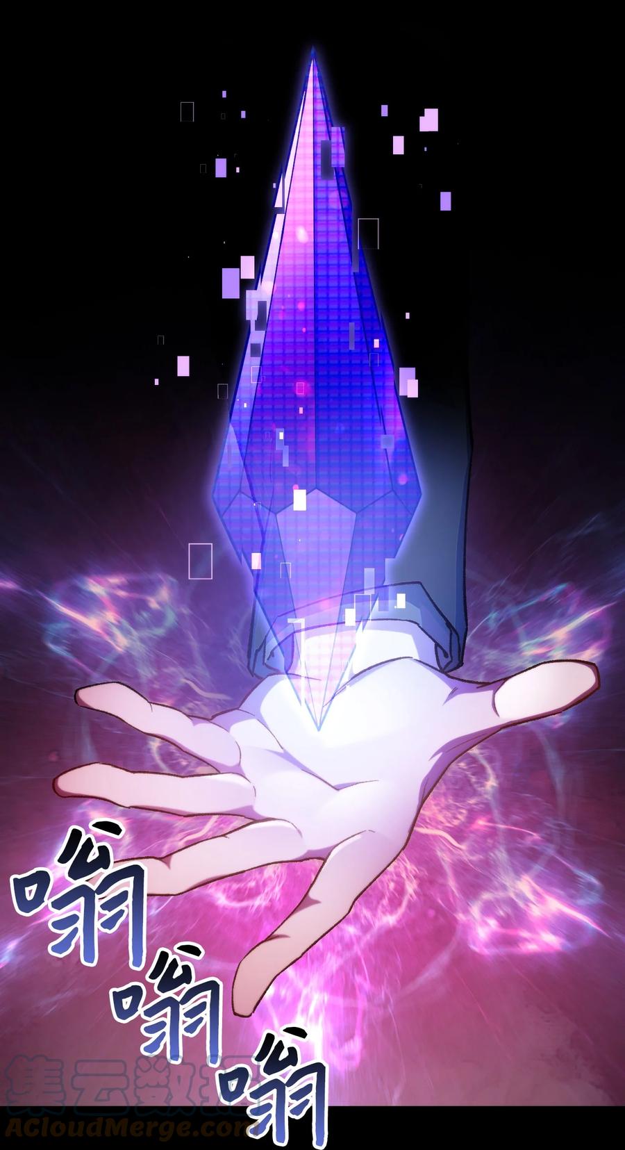 《死灵法师生存记》06 寻找精髓 第61页