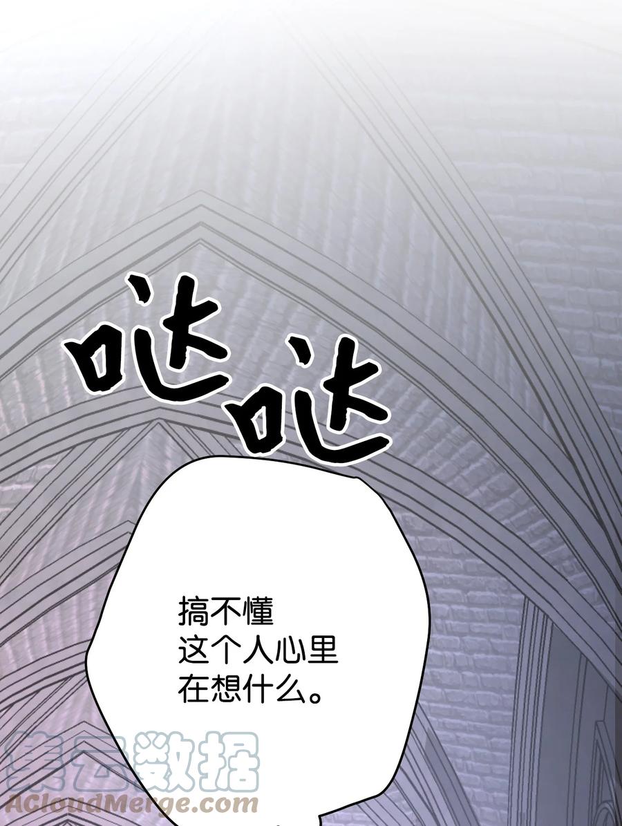 《死灵法师生存记》06 寻找精髓 第125页