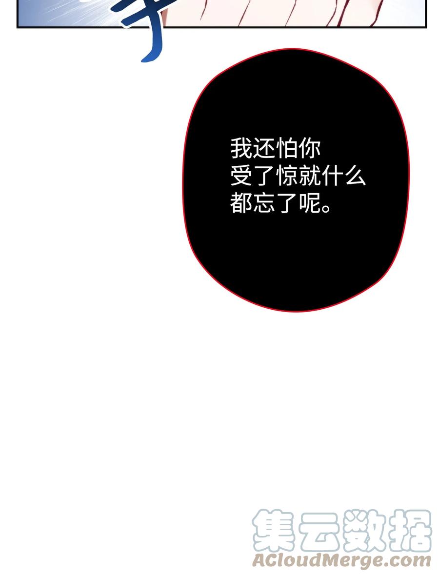 《死灵法师生存记》06 寻找精髓 第21页