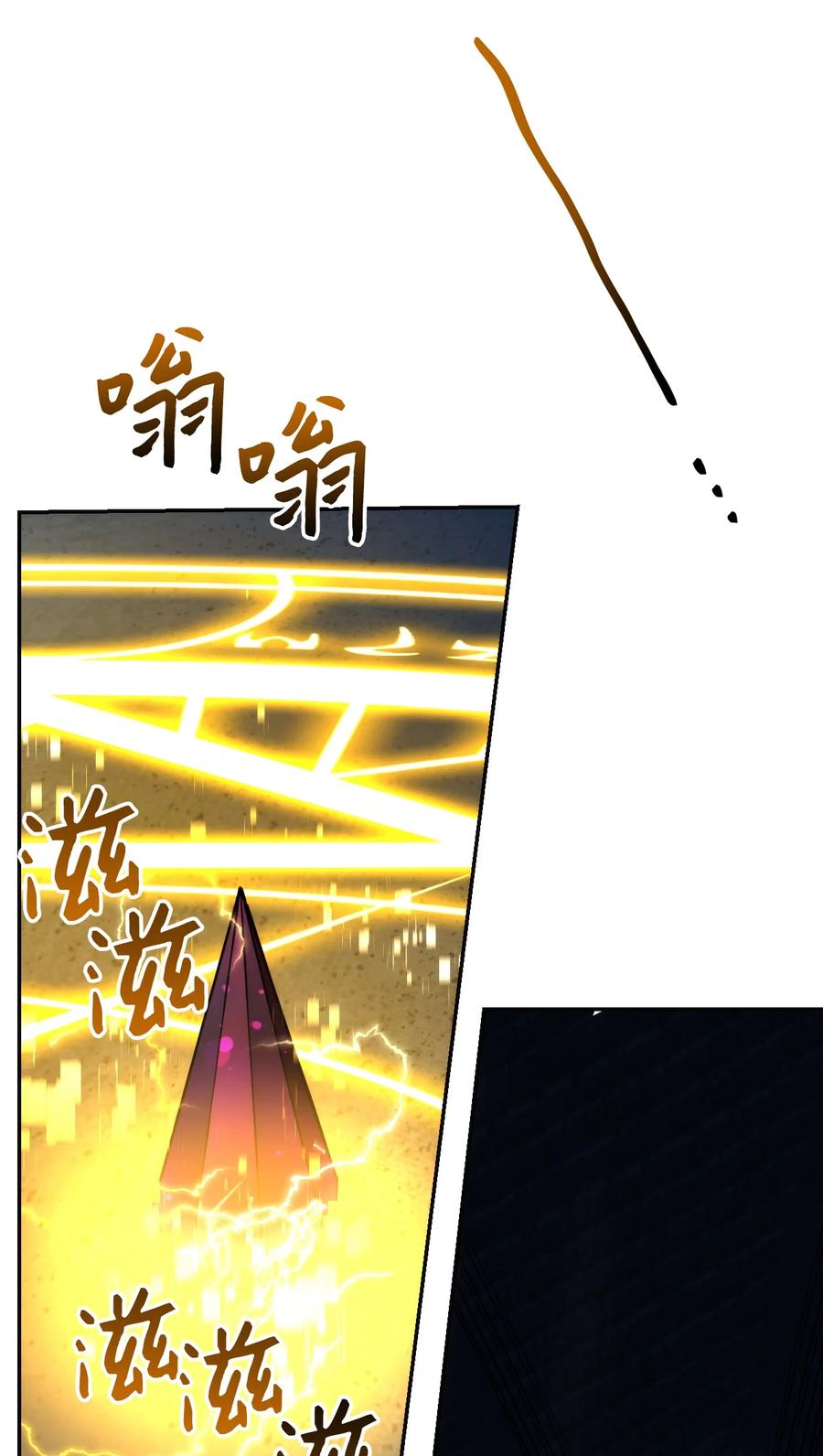 《死灵法师生存记》06 寻找精髓 第99页