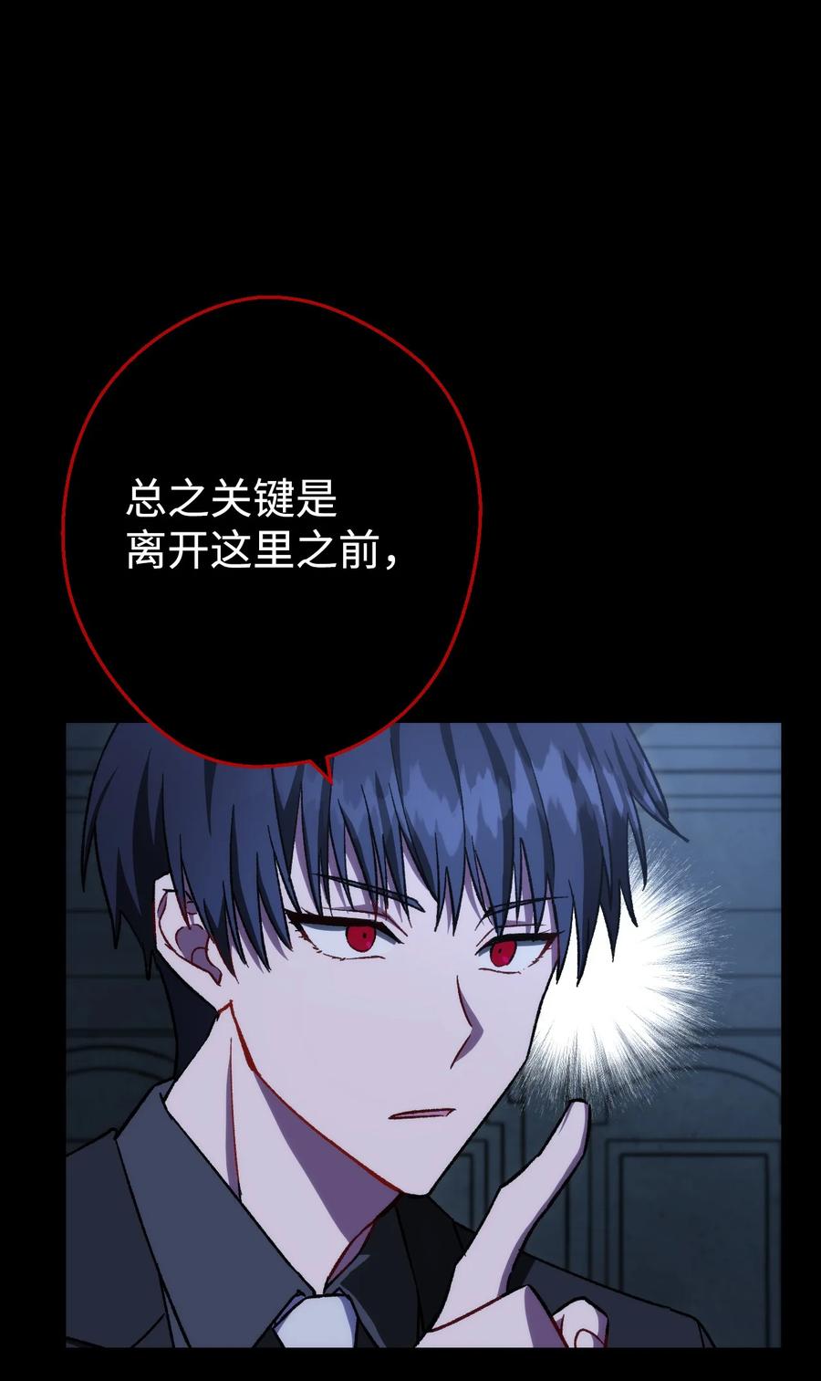 《死灵法师生存记》06 寻找精髓 第72页