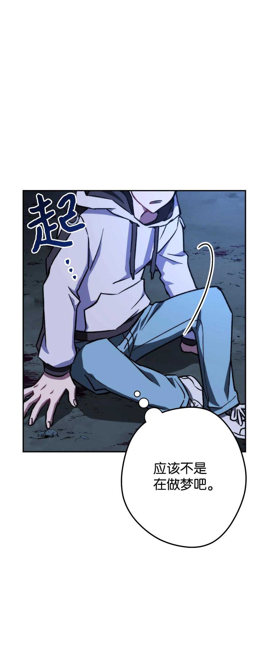 《死灵法师生存记》06 寻找精髓 第6页