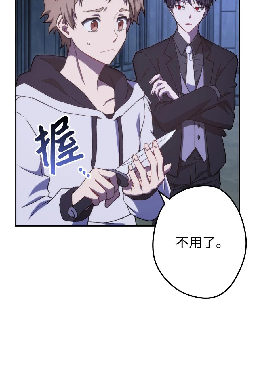 《死灵法师生存记》06 寻找精髓 第56页