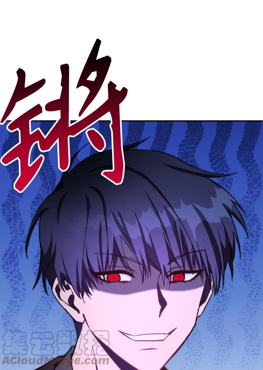 《死灵法师生存记》06 寻找精髓 第13页