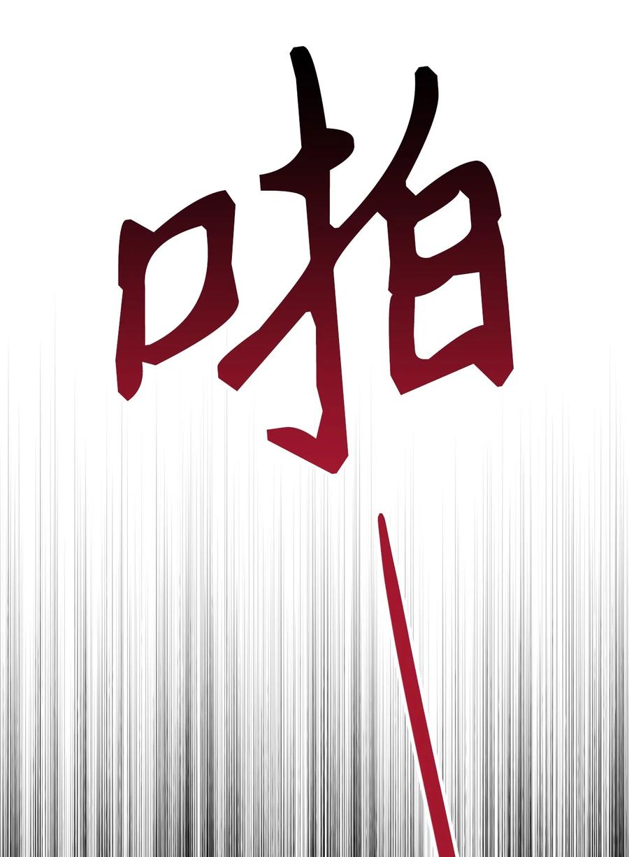 《死灵法师生存记》06 寻找精髓 第59页