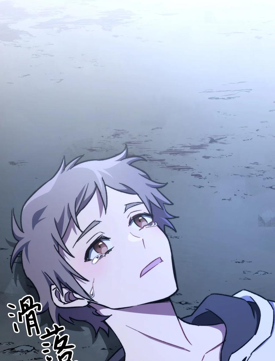 《死灵法师生存记》06 寻找精髓 第3页