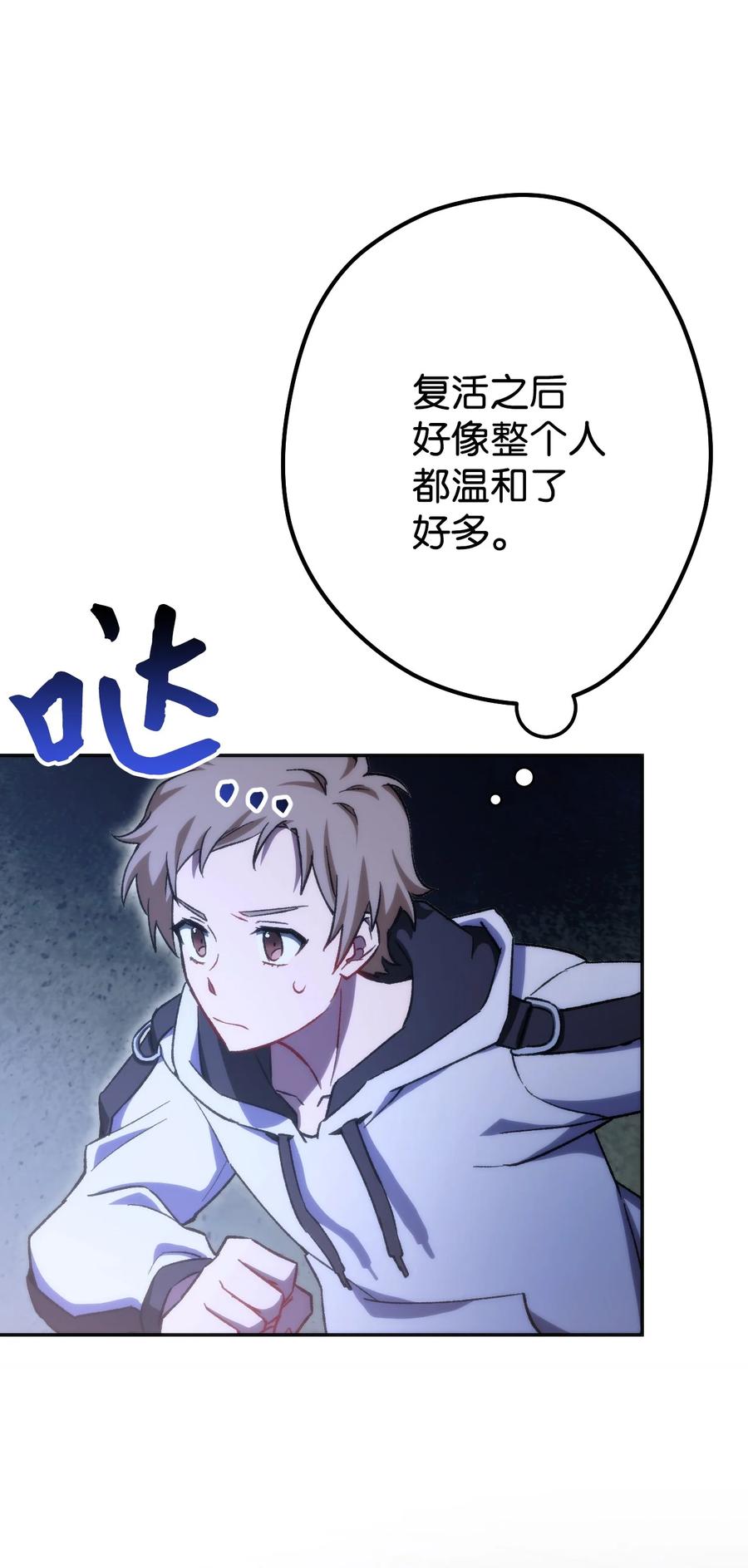 《死灵法师生存记》06 寻找精髓 第124页