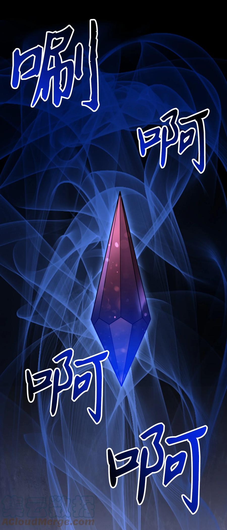 《死灵法师生存记》06 寻找精髓 第101页