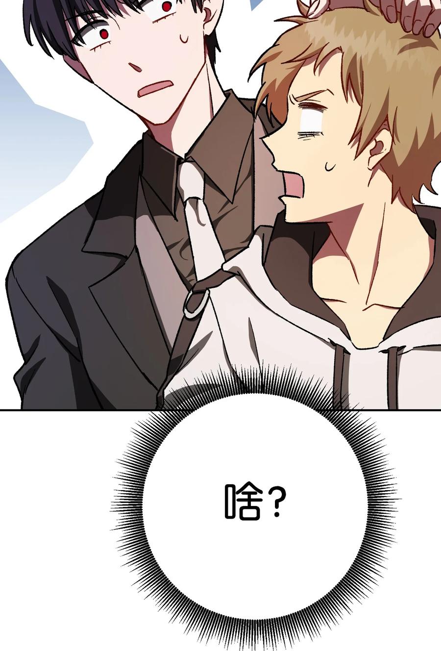 《死灵法师生存记》06 寻找精髓 第110页