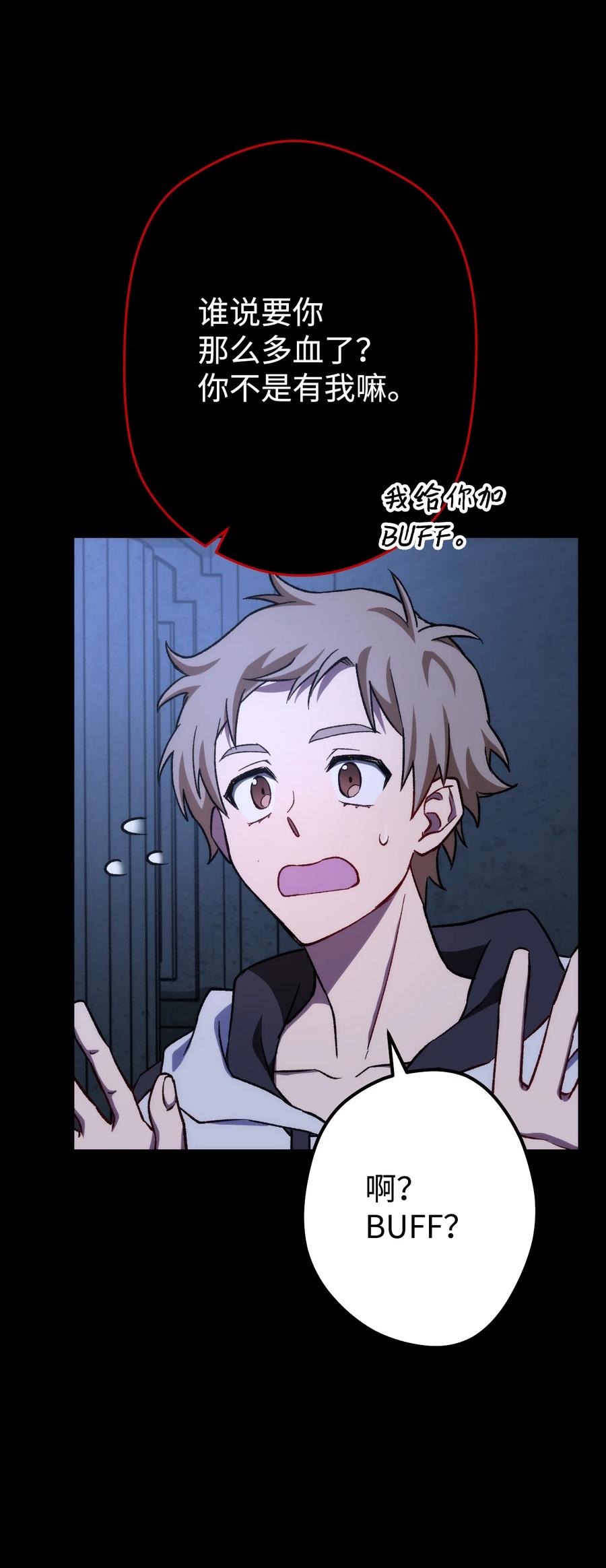 《死灵法师生存记》06 寻找精髓 第79页