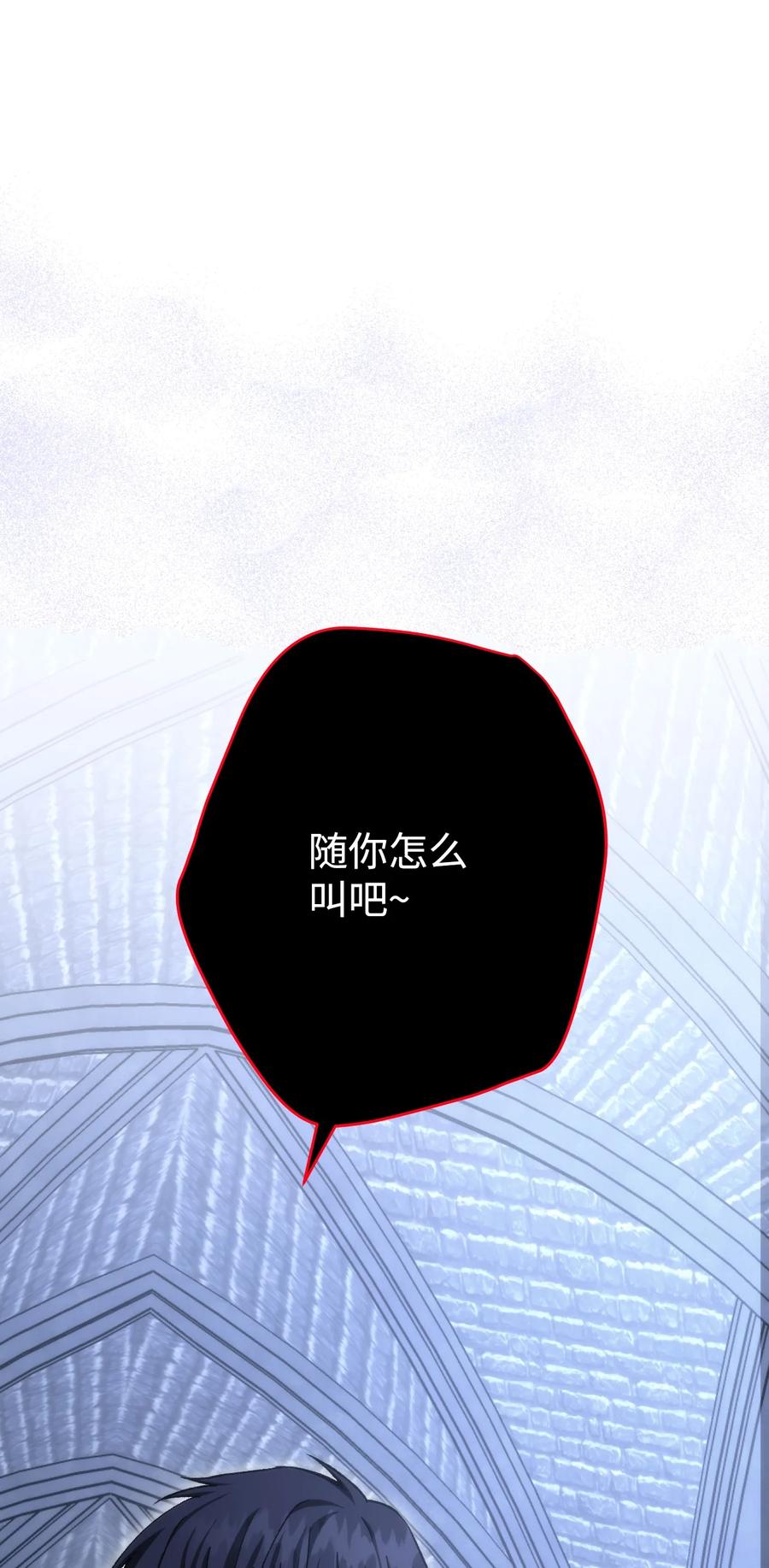 《死灵法师生存记》06 寻找精髓 第119页