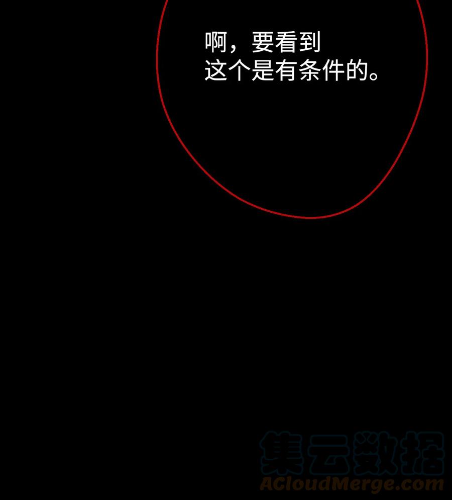 《死灵法师生存记》06 寻找精髓 第65页