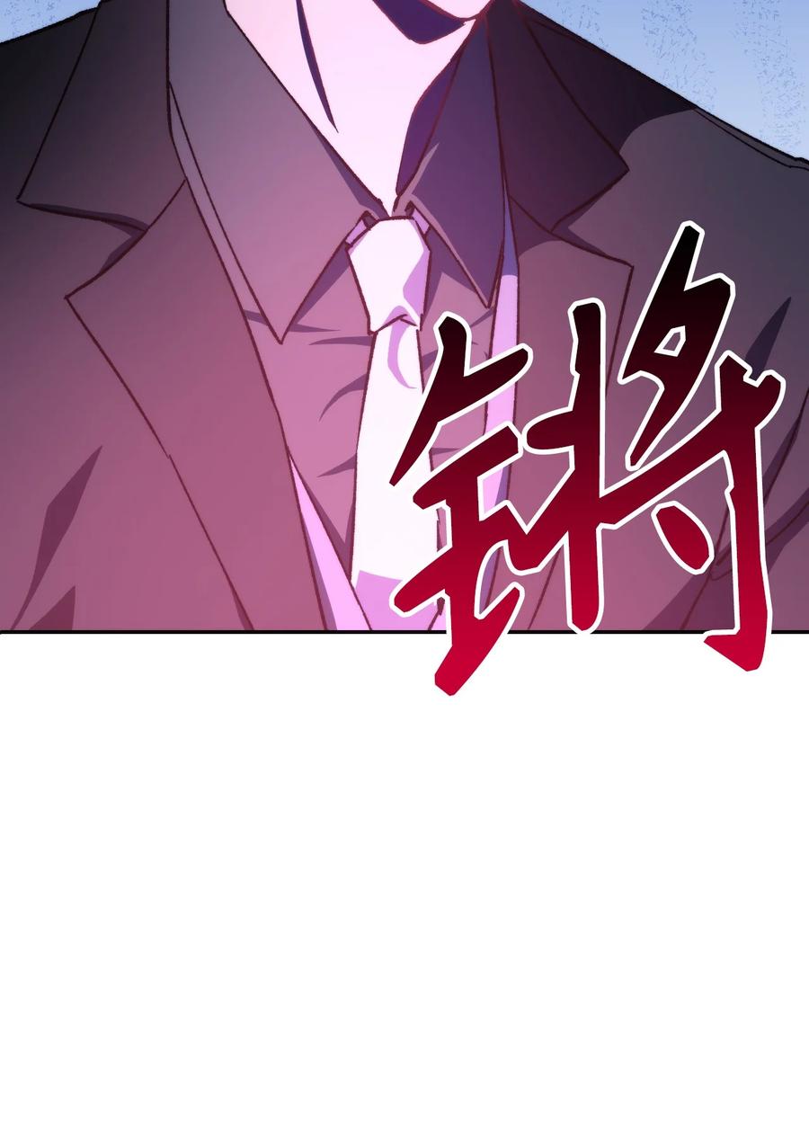 《死灵法师生存记》06 寻找精髓 第14页