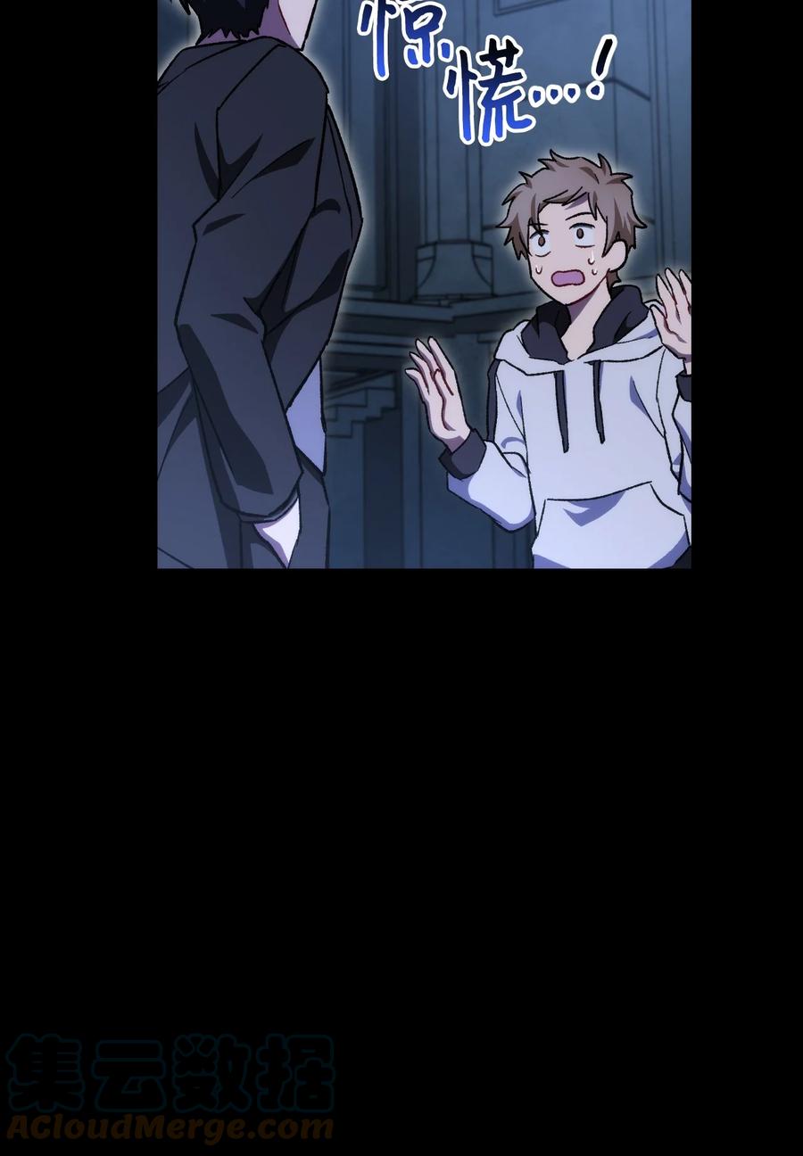 《死灵法师生存记》06 寻找精髓 第77页
