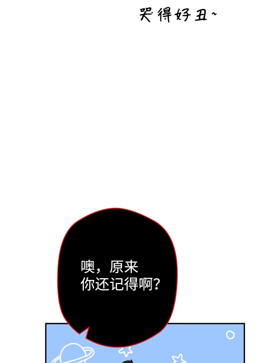 《死灵法师生存记》06 寻找精髓 第18页