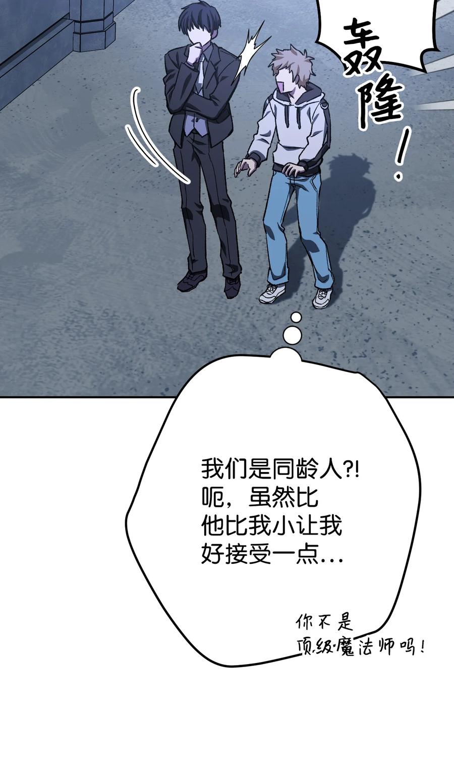 《死灵法师生存记》06 寻找精髓 第112页