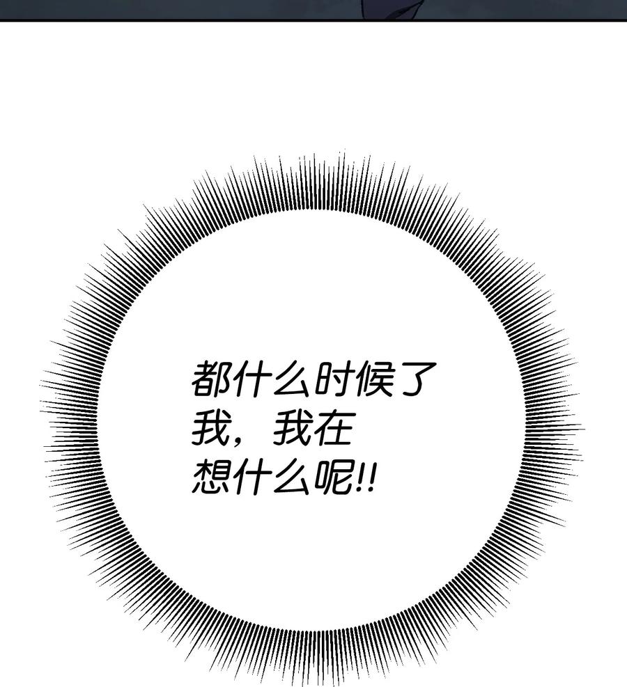 《死灵法师生存记》06 寻找精髓 第34页