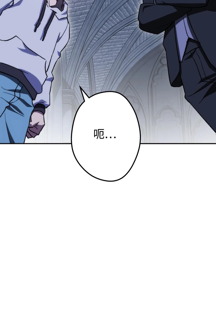 《死灵法师生存记》06 寻找精髓 第54页
