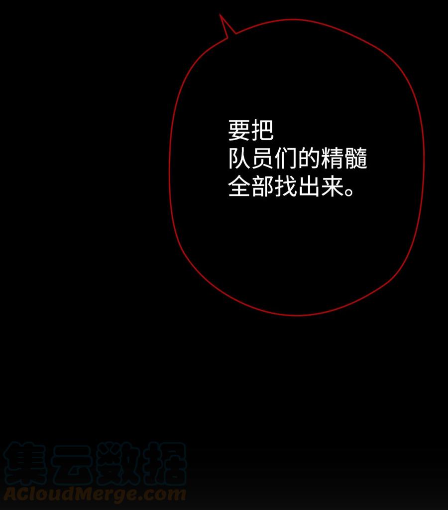 《死灵法师生存记》06 寻找精髓 第73页
