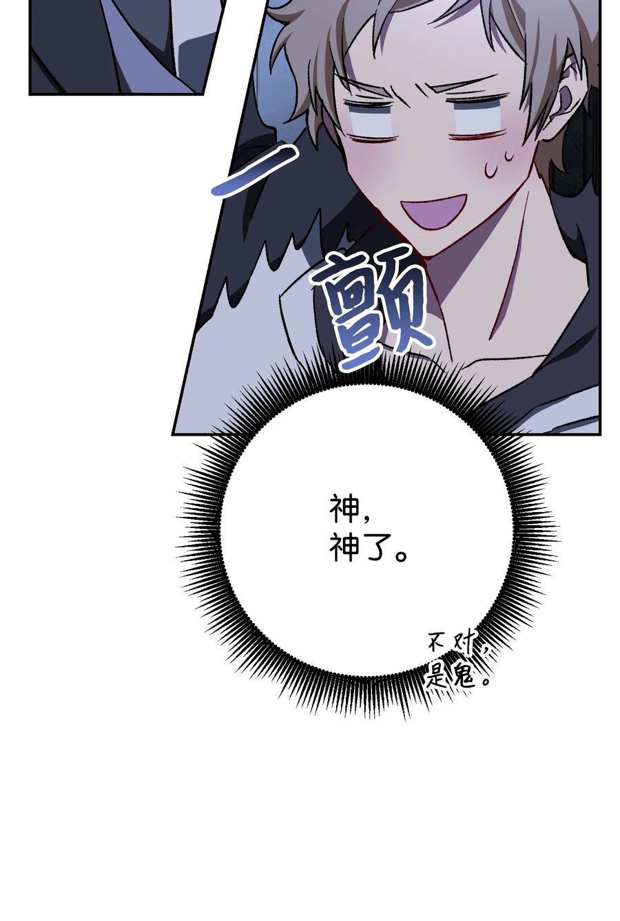《死灵法师生存记》06 寻找精髓 第107页