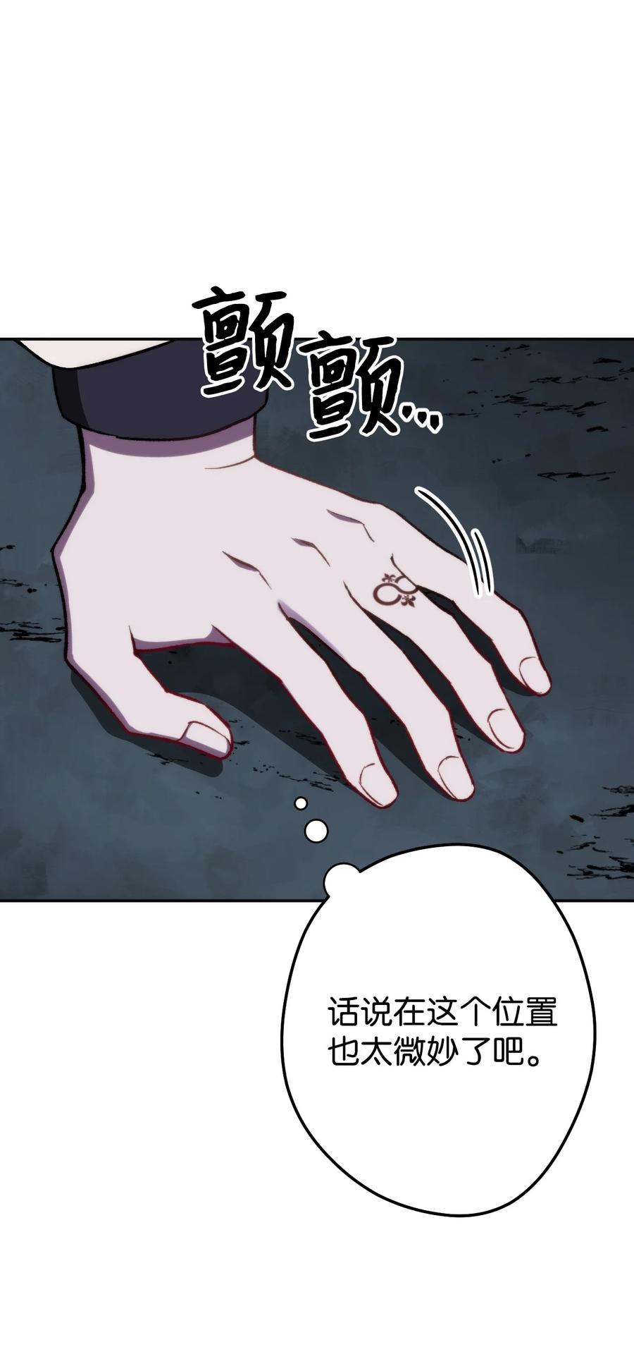 《死灵法师生存记》06 寻找精髓 第26页