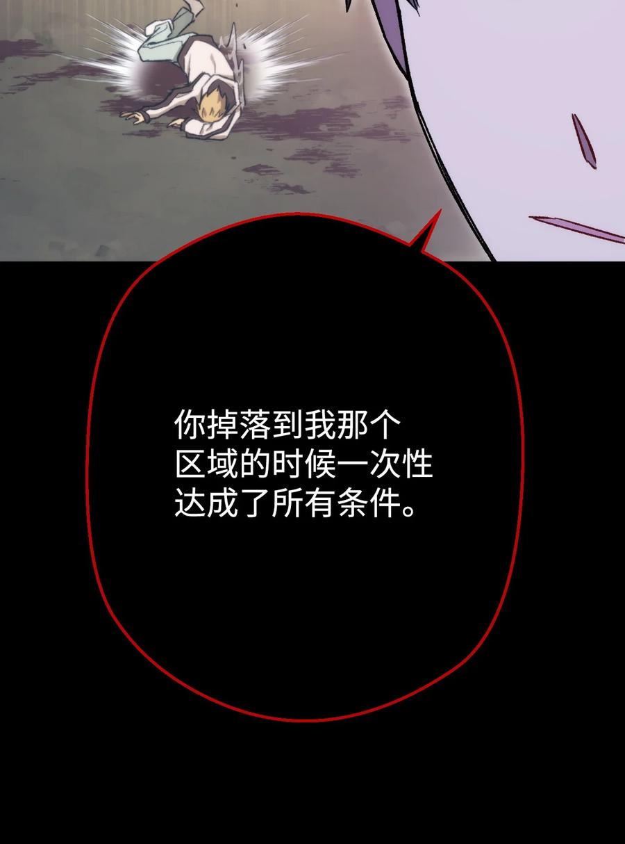 《死灵法师生存记》06 寻找精髓 第68页