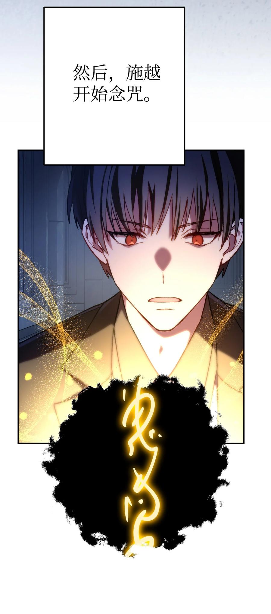 《死灵法师生存记》06 寻找精髓 第90页