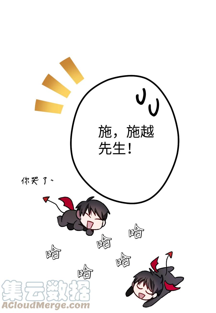 《死灵法师生存记》06 寻找精髓 第17页