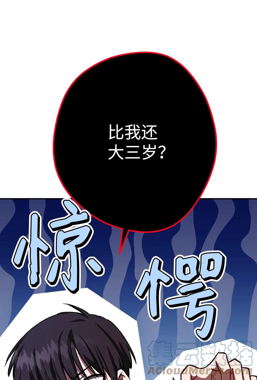 《死灵法师生存记》06 寻找精髓 第109页