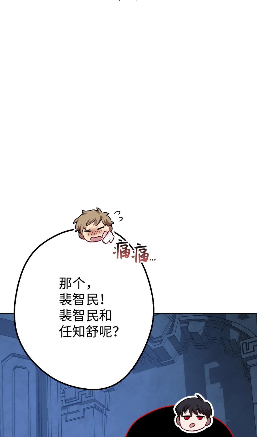 《死灵法师生存记》06 寻找精髓 第35页