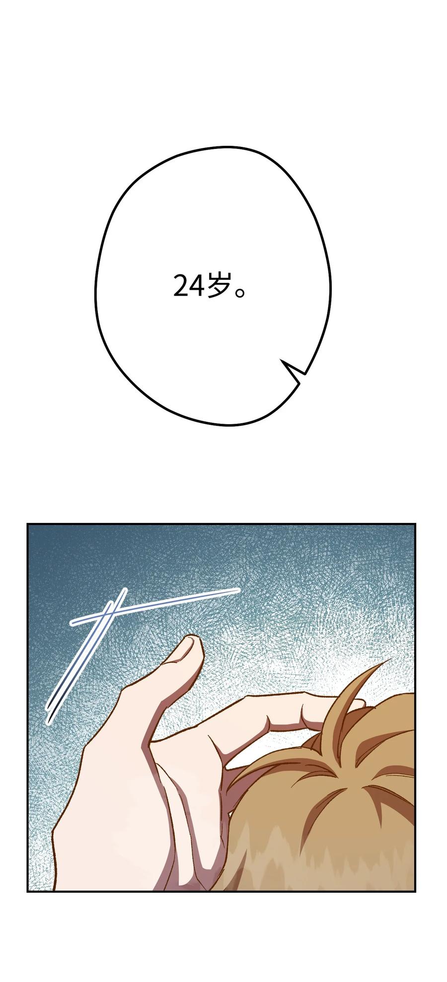 《死灵法师生存记》06 寻找精髓 第108页