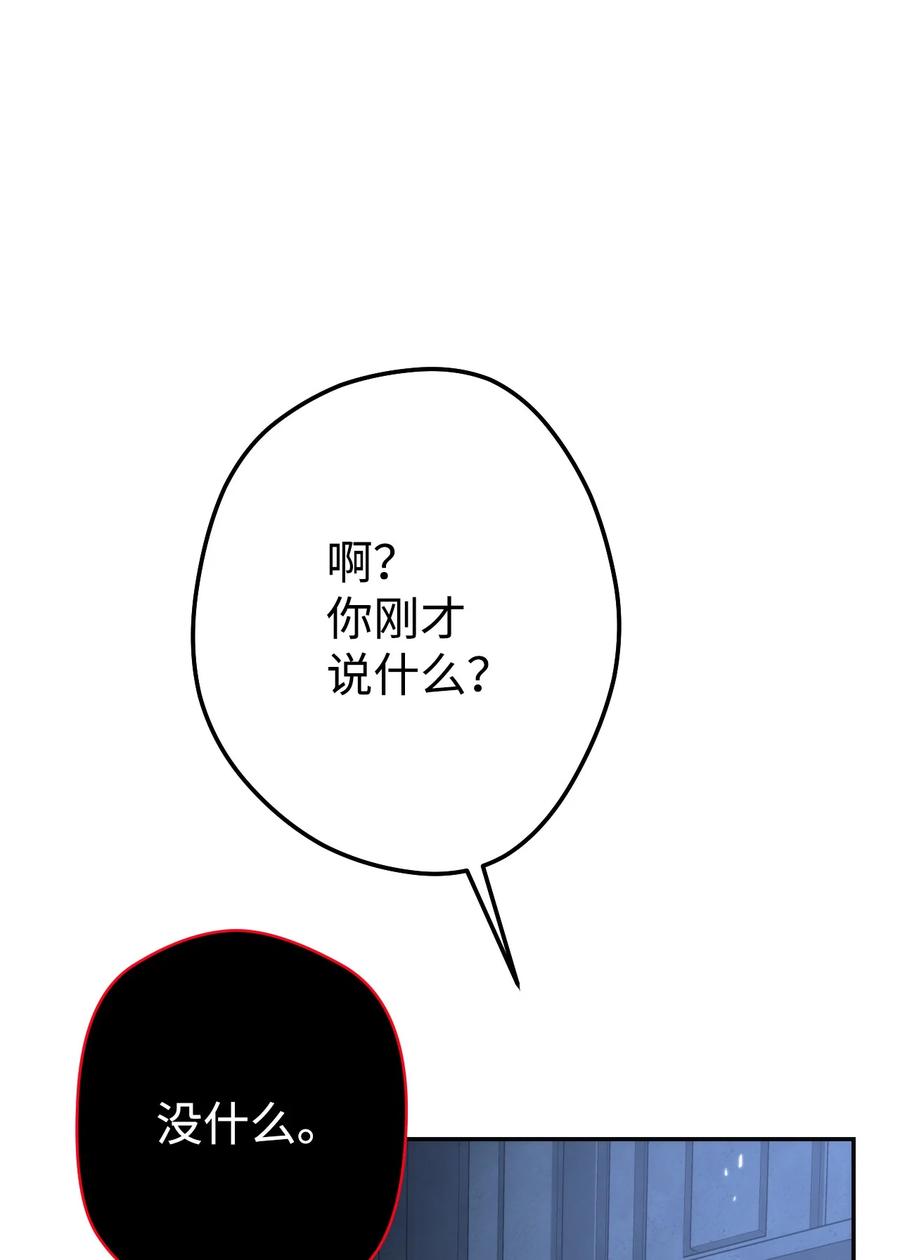 《死灵法师生存记》06 寻找精髓 第42页