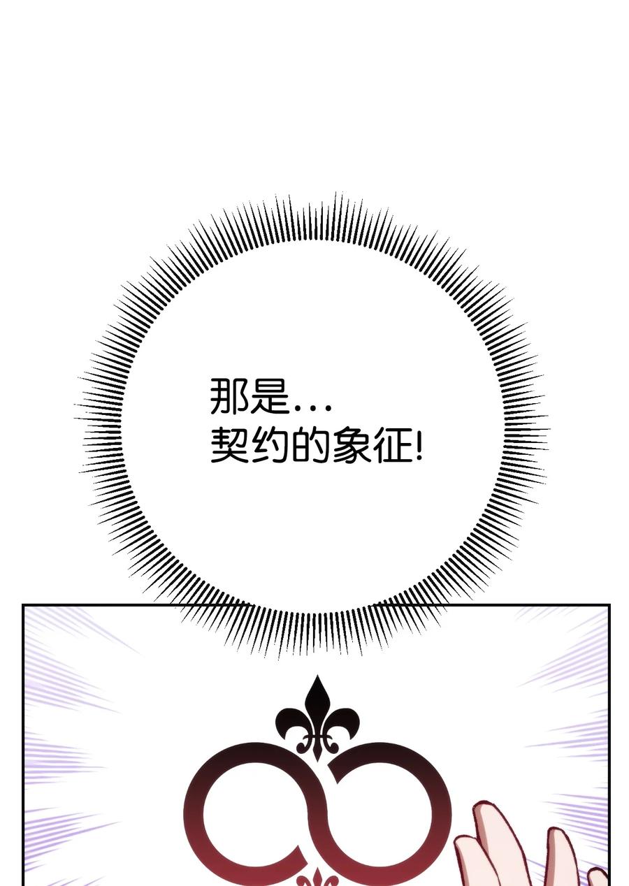 《死灵法师生存记》06 寻找精髓 第24页