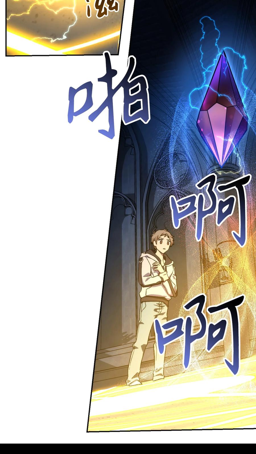 《死灵法师生存记》06 寻找精髓 第100页