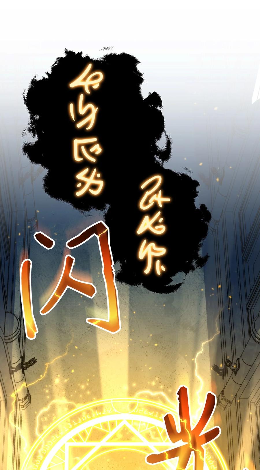 《死灵法师生存记》06 寻找精髓 第92页