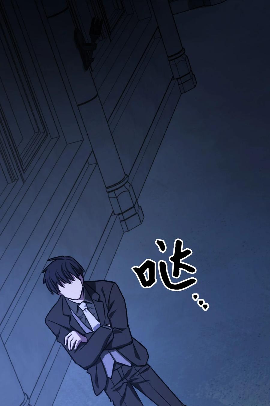 《死灵法师生存记》06 寻找精髓 第88页