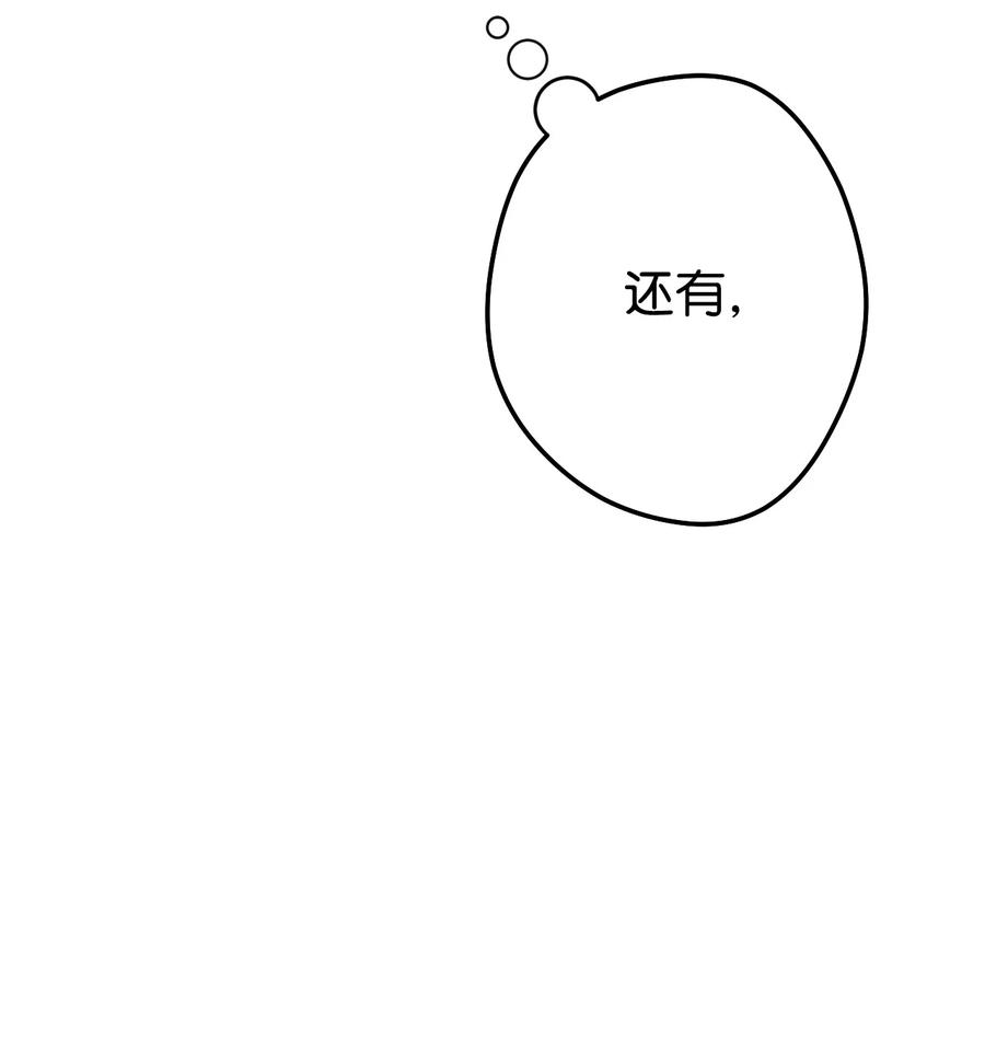 《死灵法师生存记》06 寻找精髓 第30页