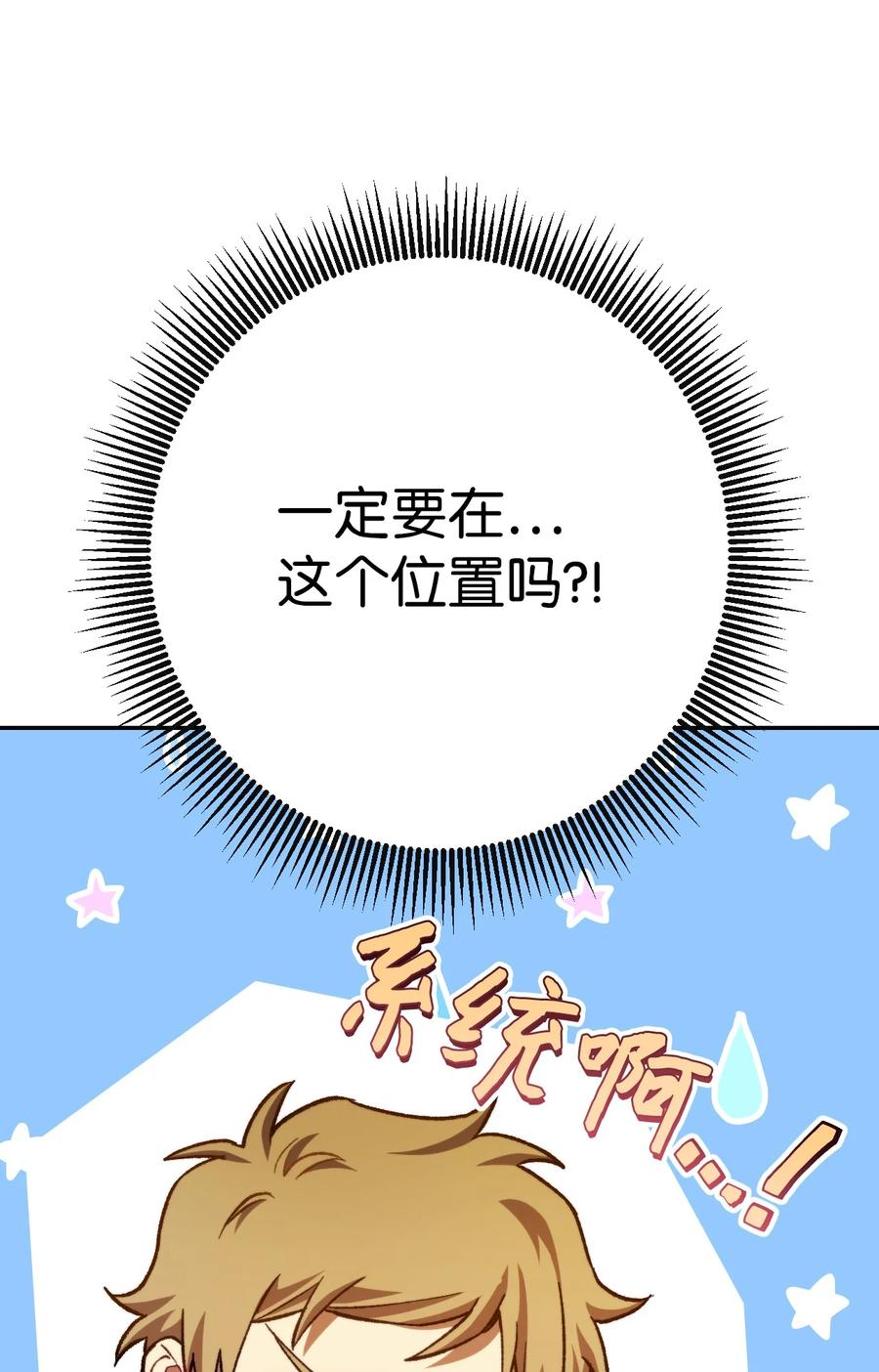 《死灵法师生存记》06 寻找精髓 第27页