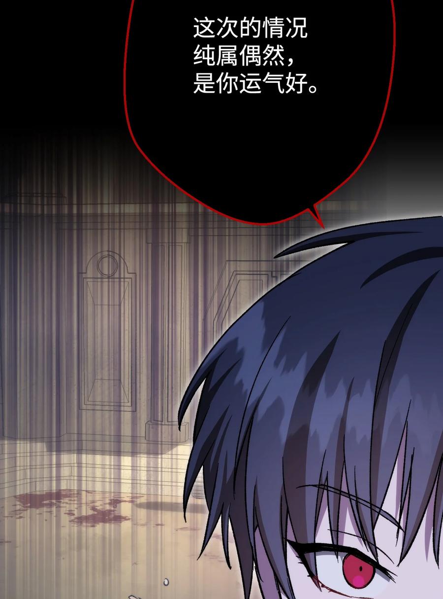 《死灵法师生存记》06 寻找精髓 第67页