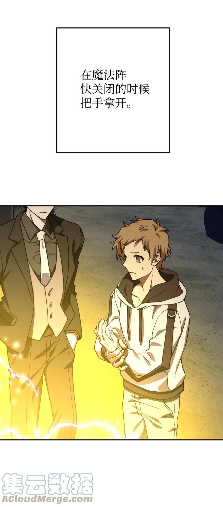 《死灵法师生存记》06 寻找精髓 第97页