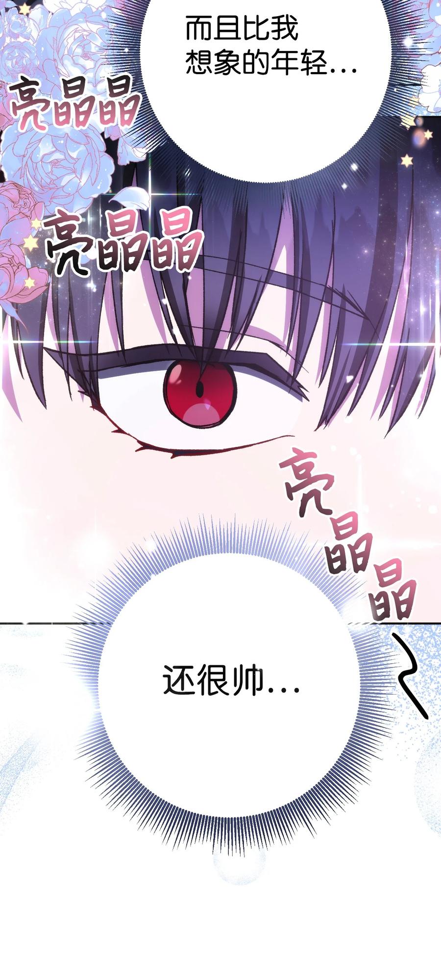 《死灵法师生存记》06 寻找精髓 第32页