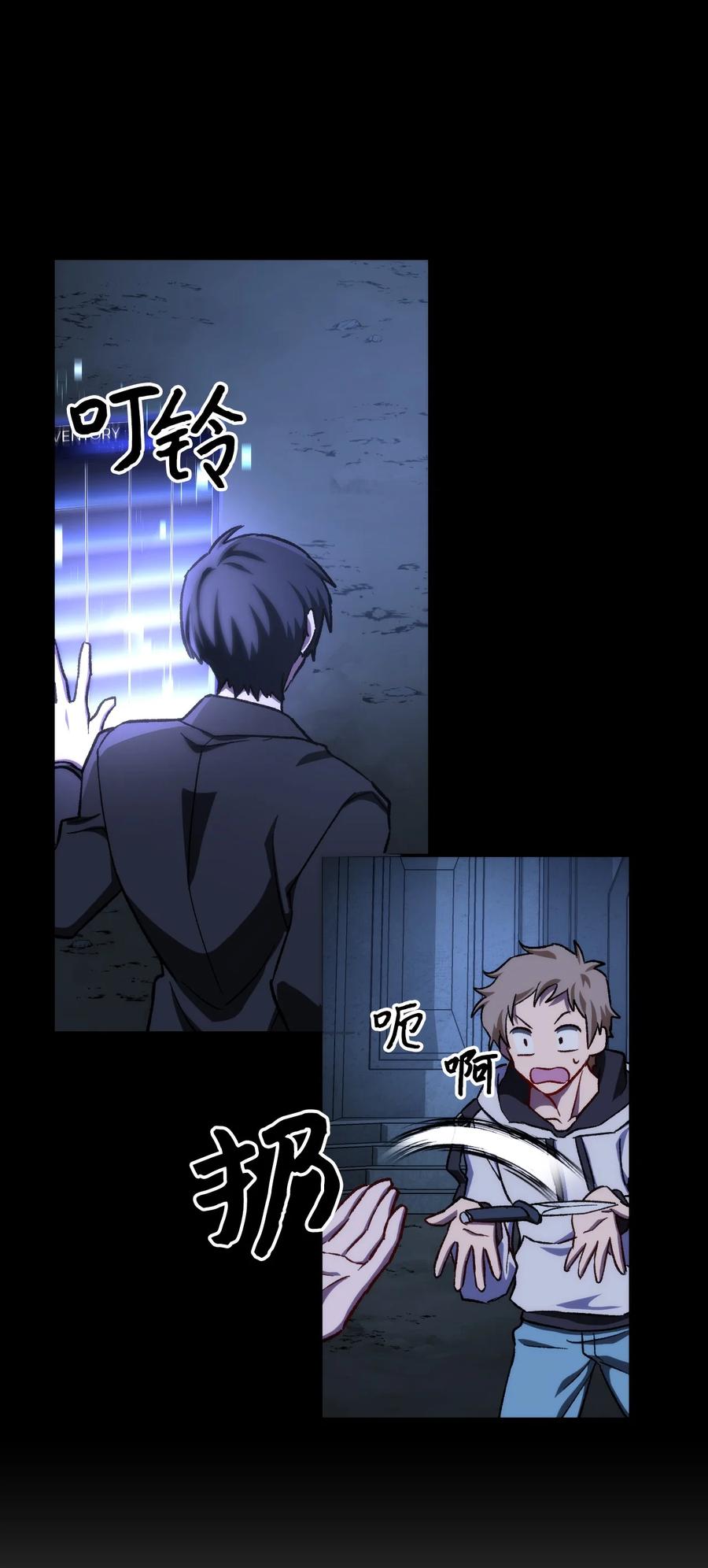 《死灵法师生存记》06 寻找精髓 第80页