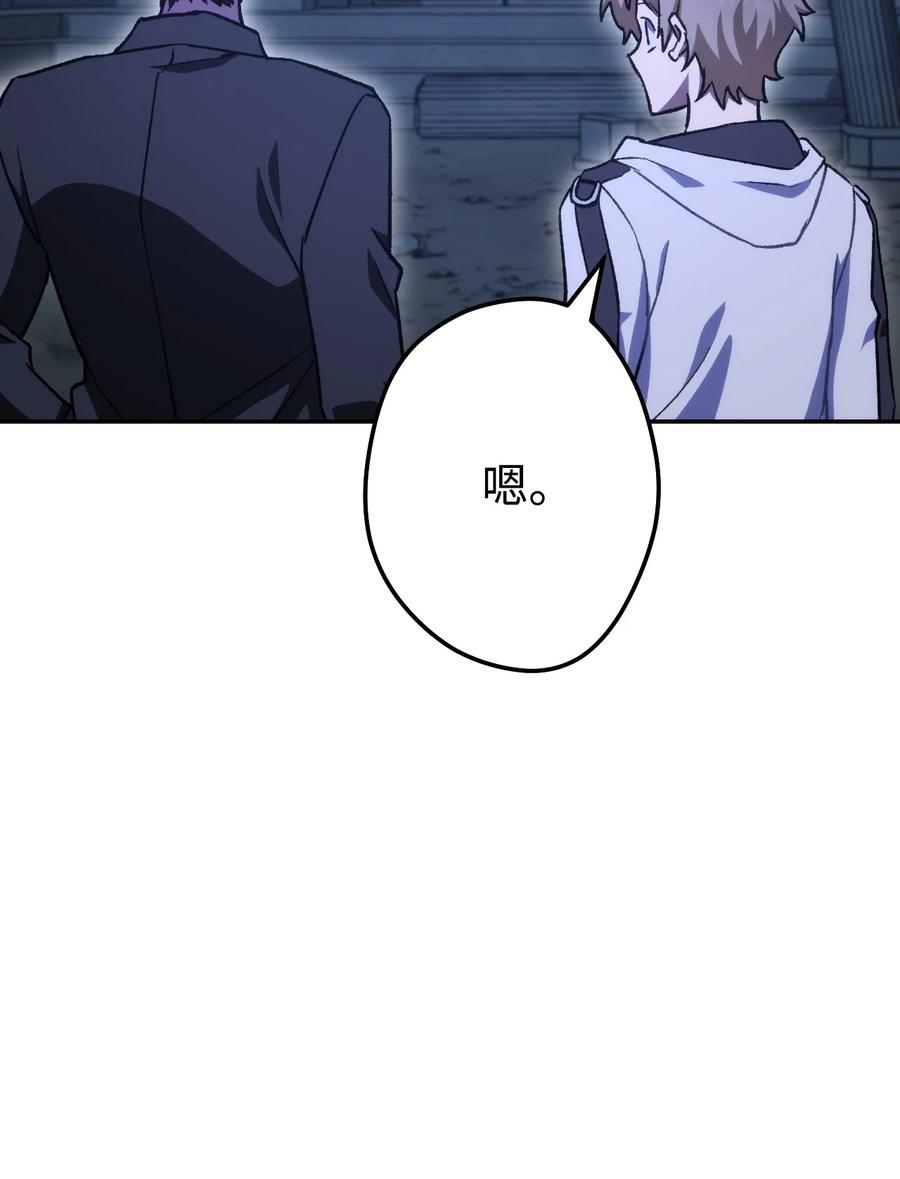 《死灵法师生存记》06 寻找精髓 第40页