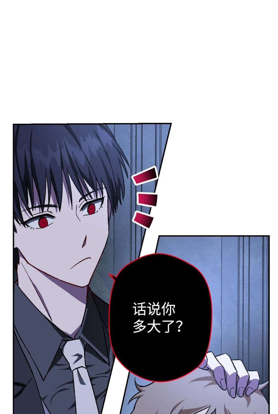 《死灵法师生存记》06 寻找精髓 第106页