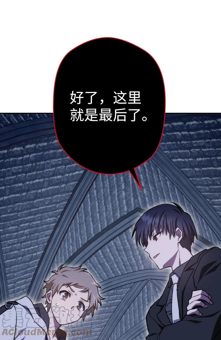 《死灵法师生存记》06 寻找精髓 第53页