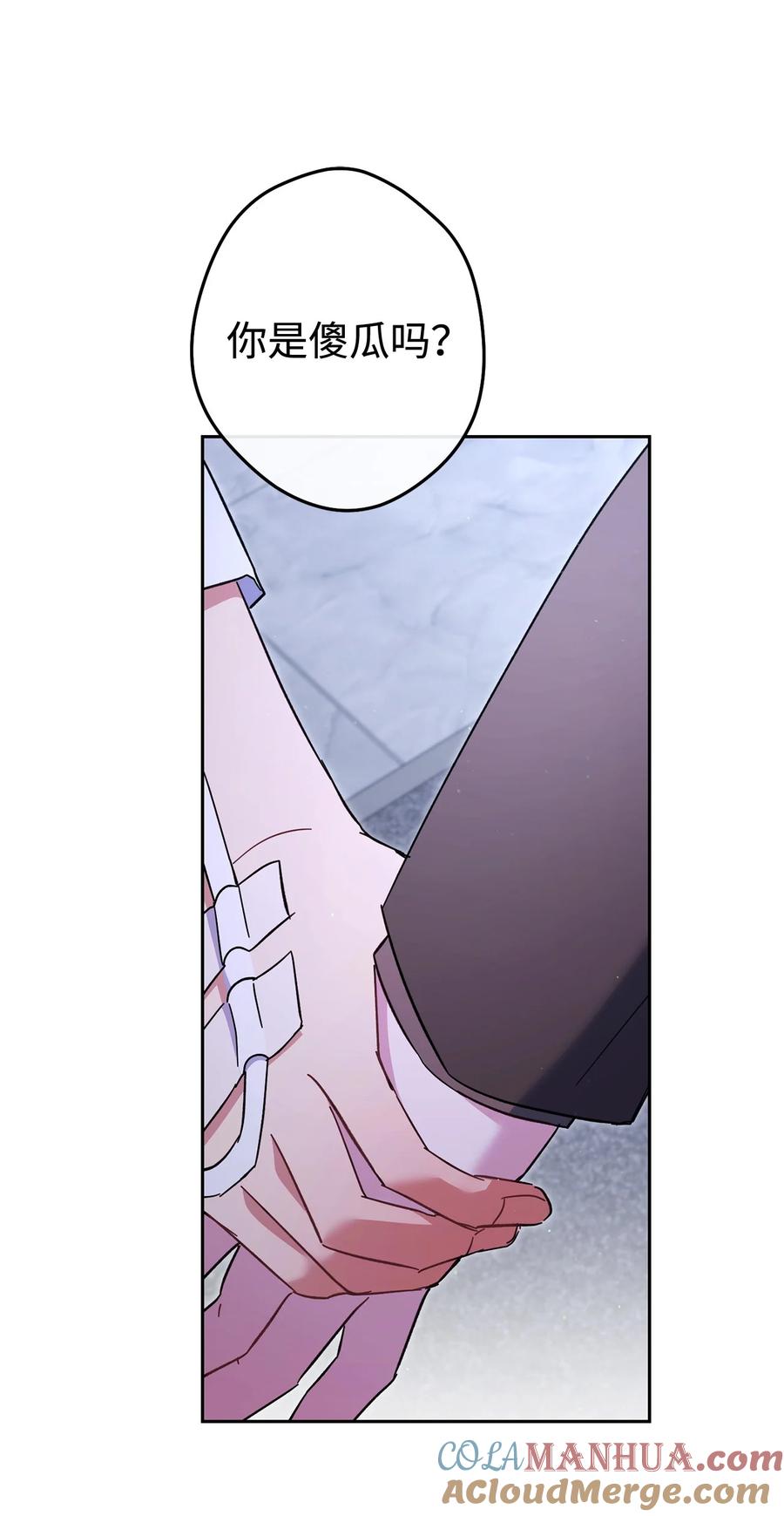 《死灵法师生存记》78 自私的浪漫主义 第113页