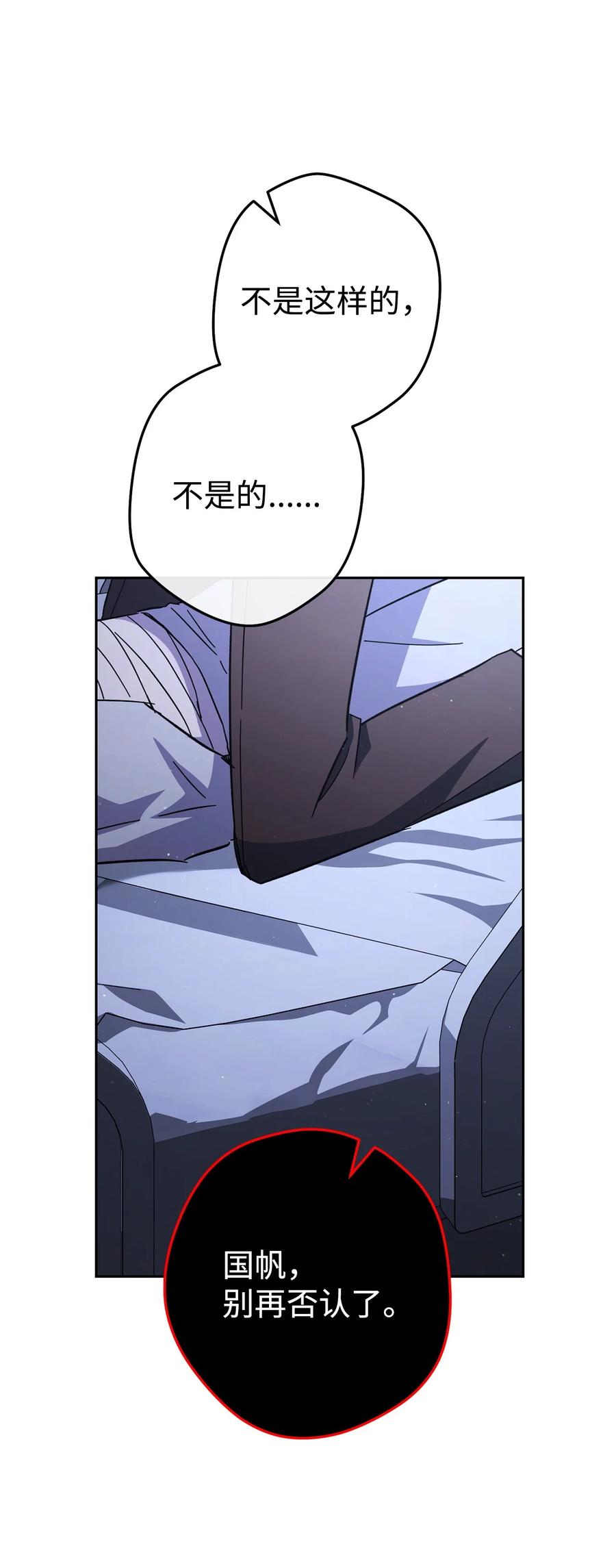 《死灵法师生存记》78 自私的浪漫主义 第95页