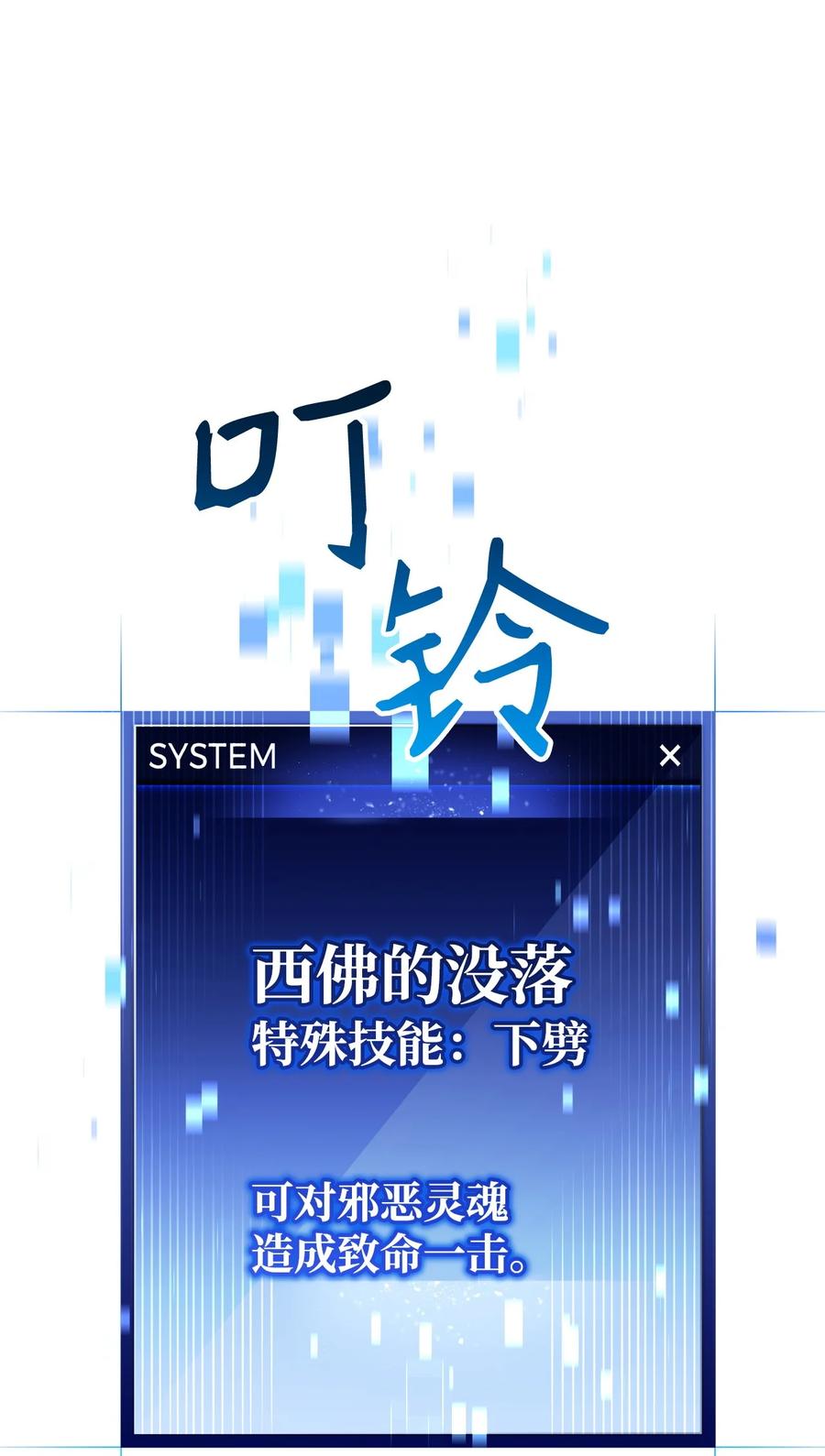 《死灵法师生存记》78 自私的浪漫主义 第28页