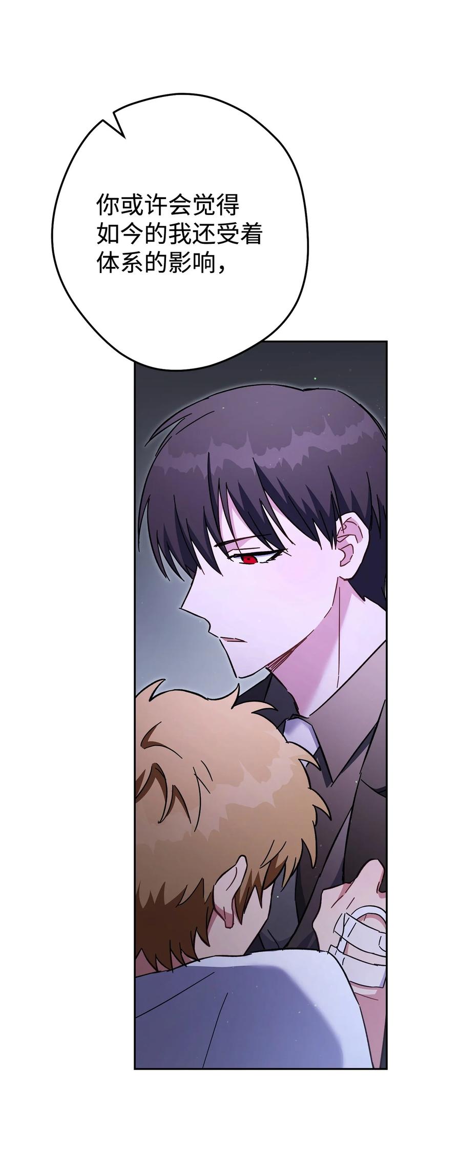 《死灵法师生存记》78 自私的浪漫主义 第119页