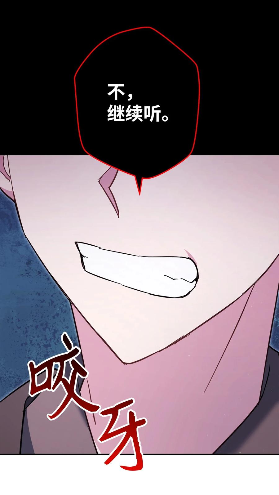 《死灵法师生存记》78 自私的浪漫主义 第67页